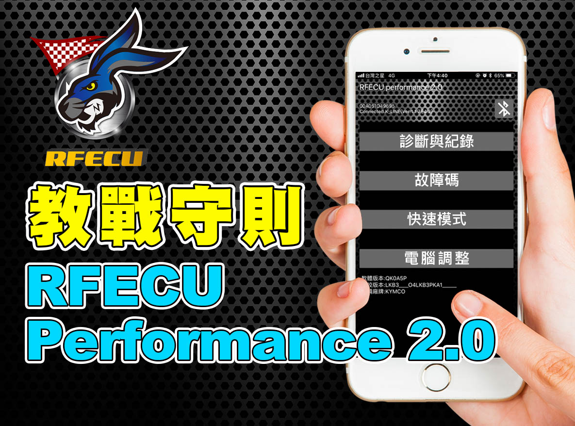 Performance APP 2.0使用說明