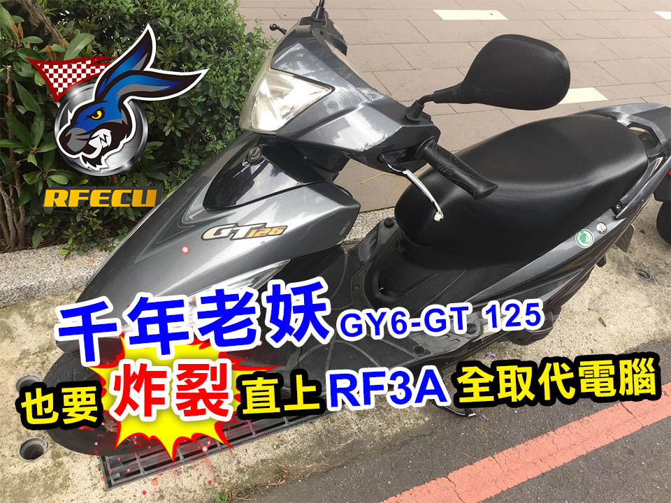GY6-GT125