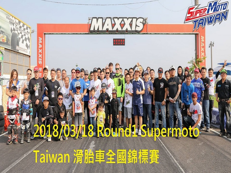 supermoto_Taiwan_2018_R1